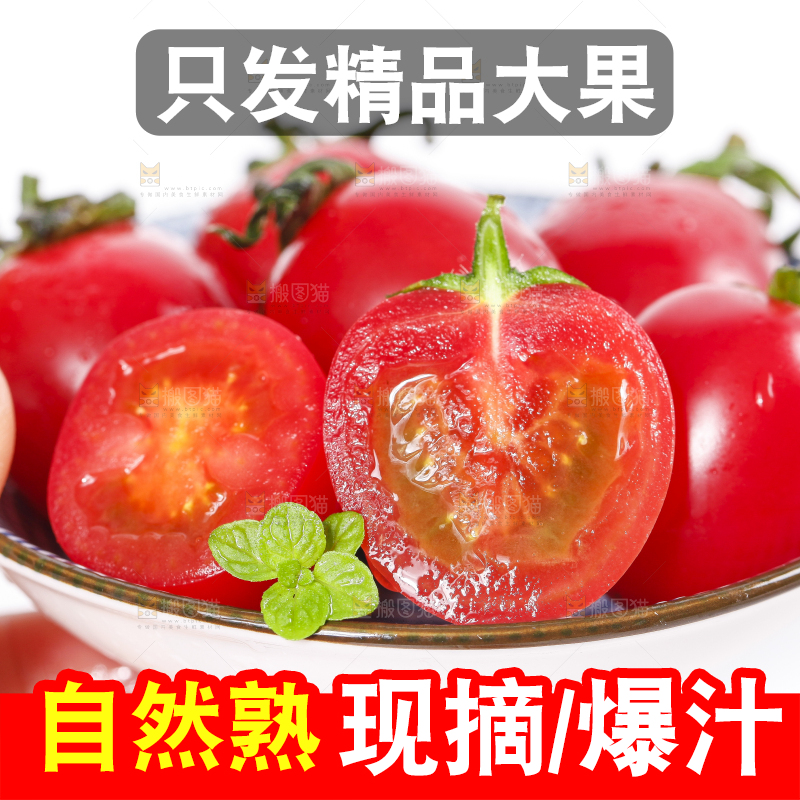 碟子里装着珍珠小番茄