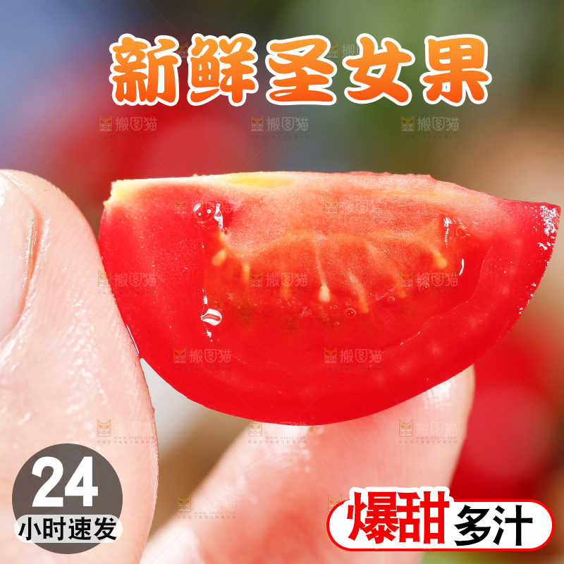 手里拿着小西红柿