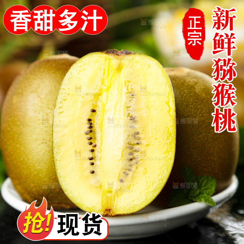 碟子里装着黄心奇异果