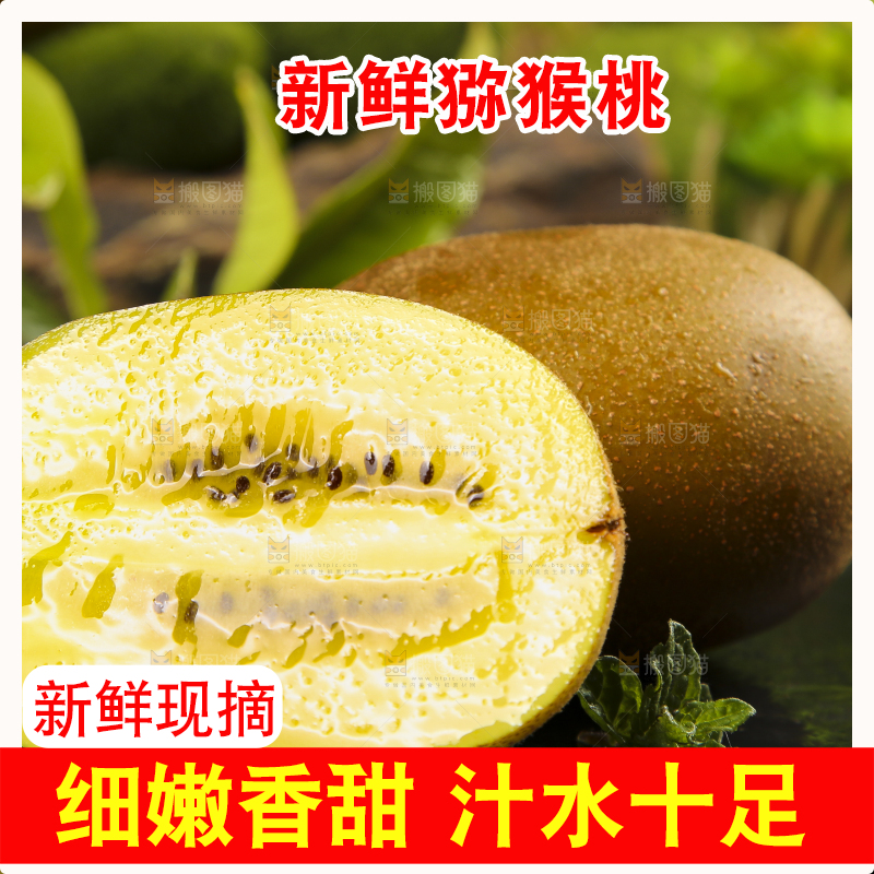 黑底上放着黄心奇异果