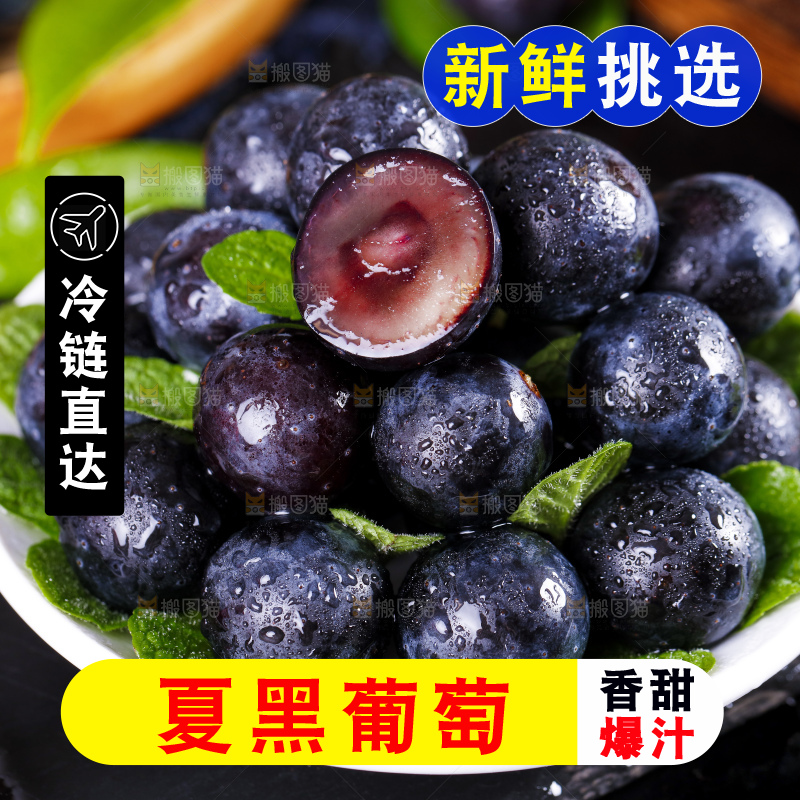 盘子里装着葡萄