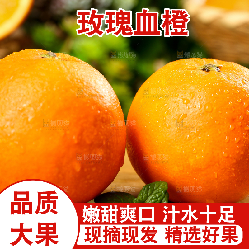 木底上摆放着四川塔罗科血橙