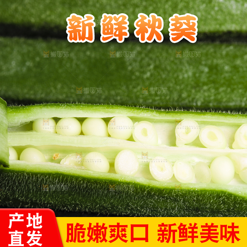 深底上摆放着黄秋葵