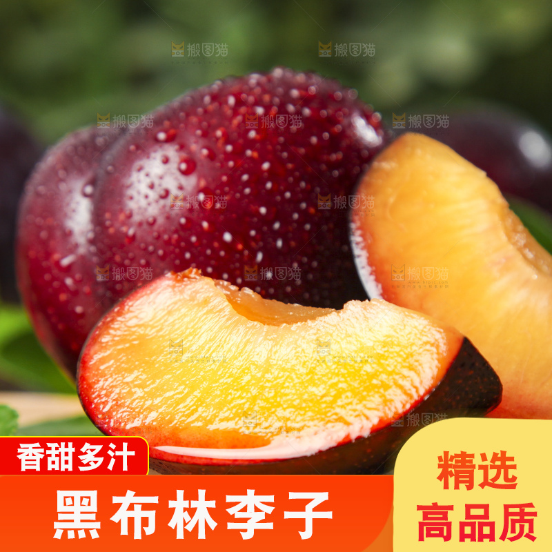 木板上放着夏黑布李