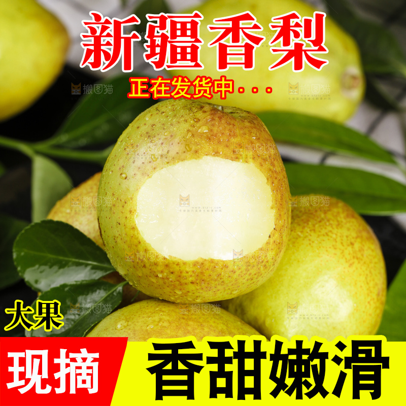 黑底上摆放着红酥梨
