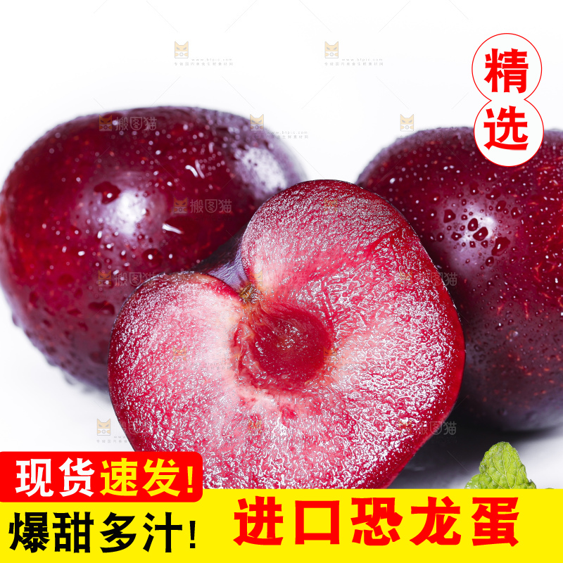 白底上摆放着新鲜恐龙蛋李