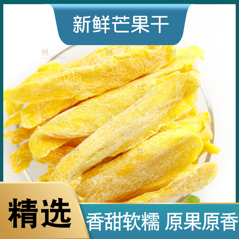 盘子里装着干芒果片
