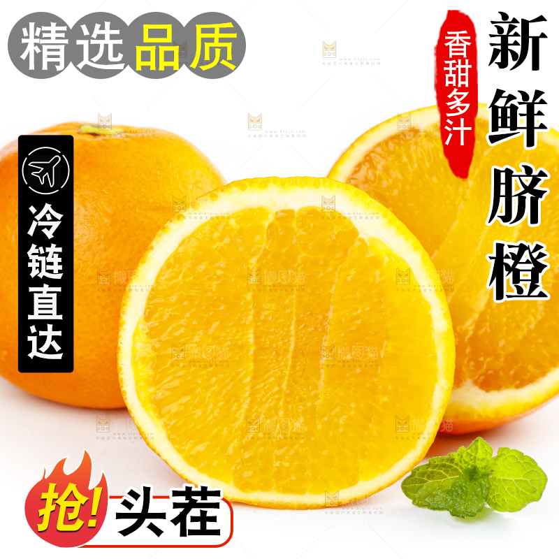 白底上摆放着新鲜脐橙
