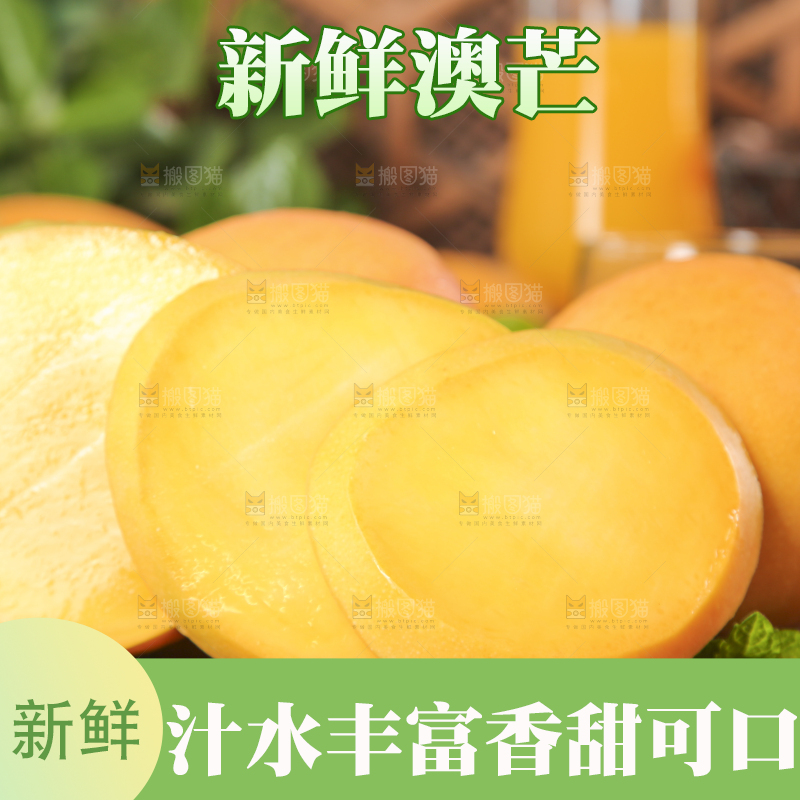 木底上摆放着澳大利亚芒果