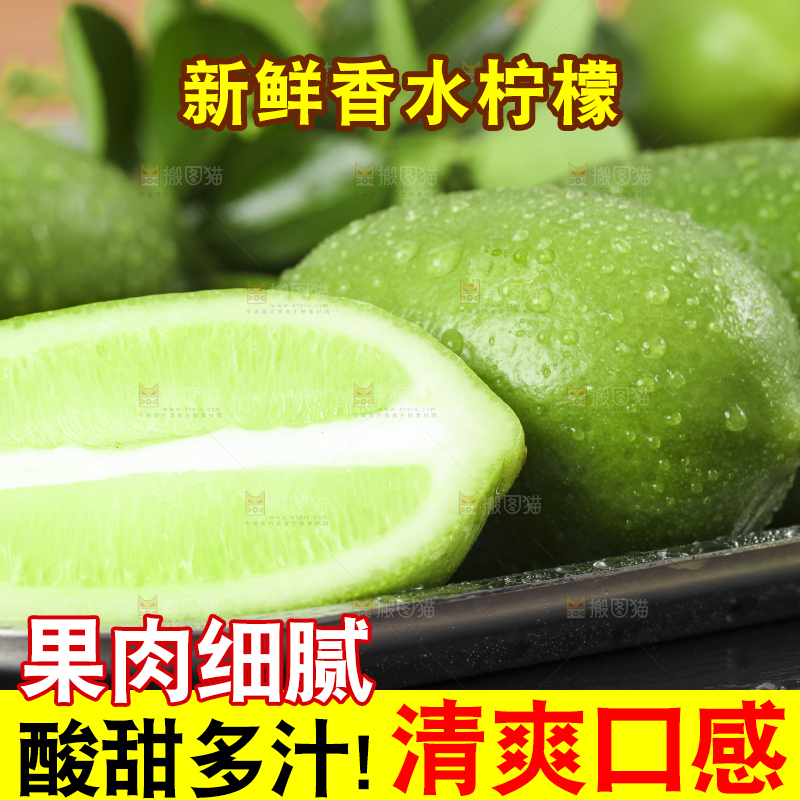 碟子里装着无籽香水柠檬