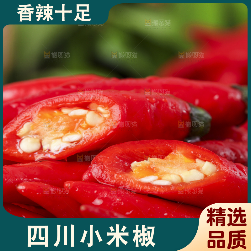 堆放着一堆的小米辣椒
