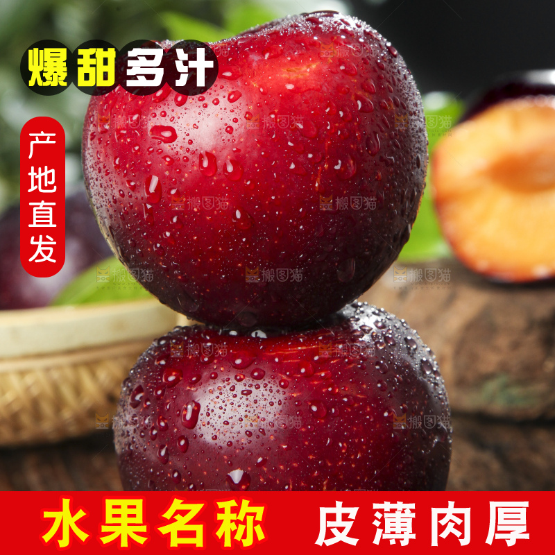 深底上放着黑玫瑰李