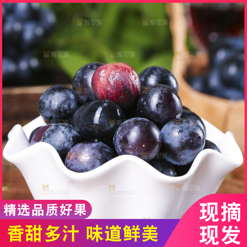 碟子里装着紫葡萄