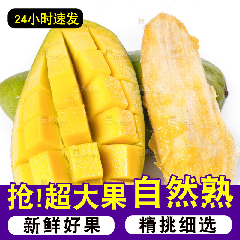 白底上放着青皮芒果
