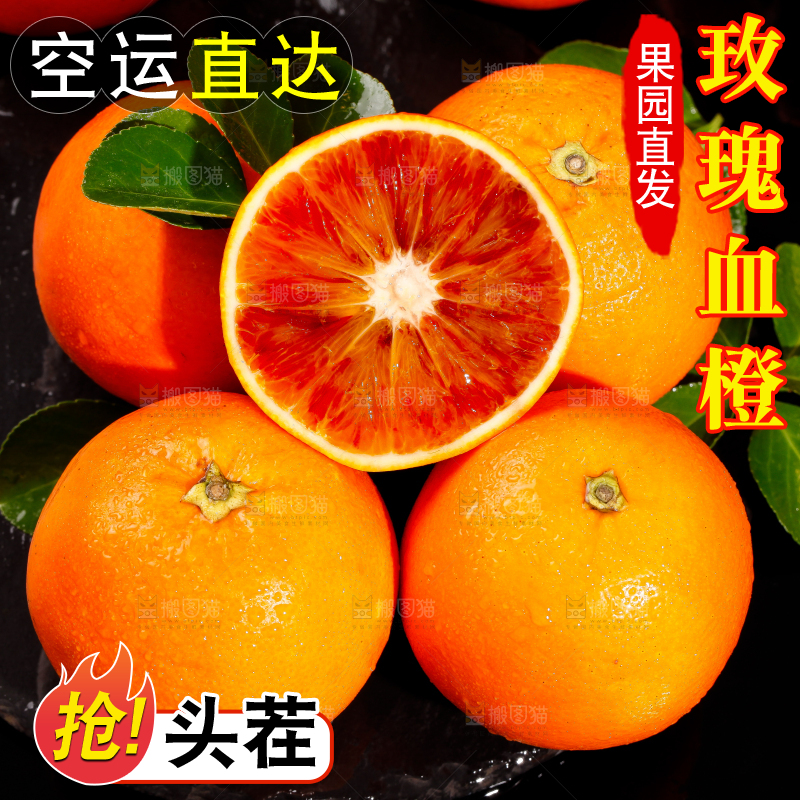 深底上摆放着四川塔罗科血橙
