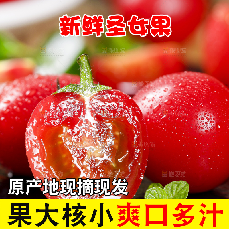 黑底上摆放着樱桃小番茄