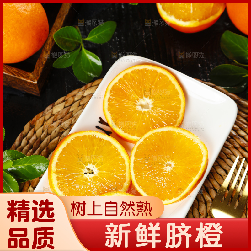 碟子里装着切片的脐橙