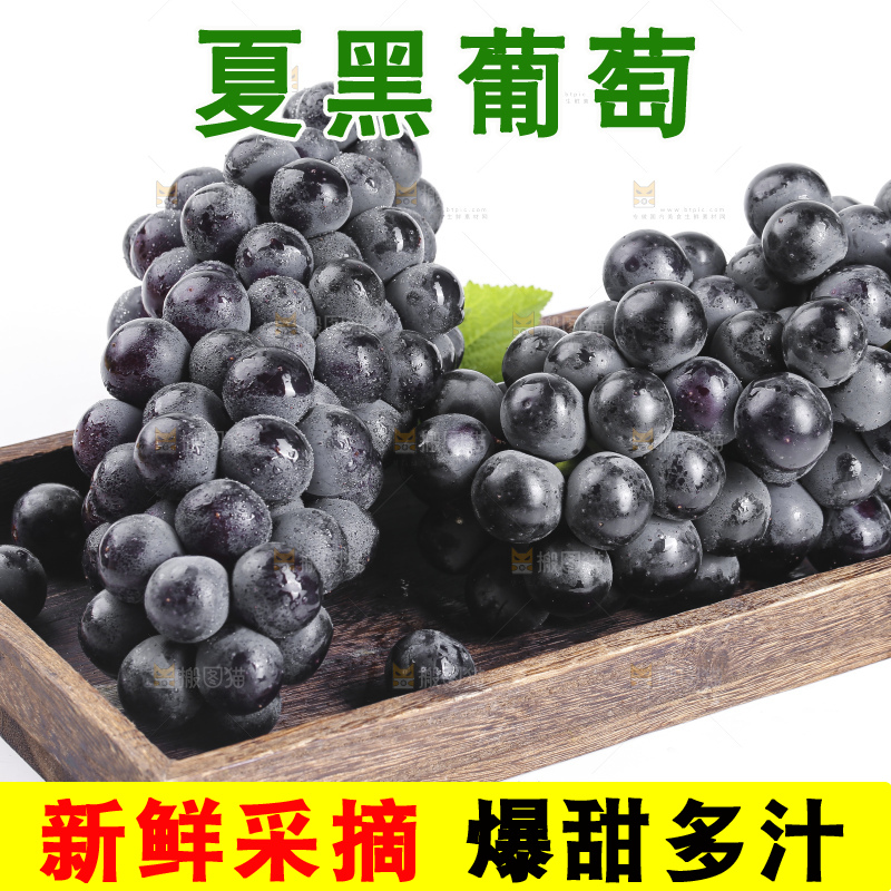 木盒里装着夏黑无籽葡萄
