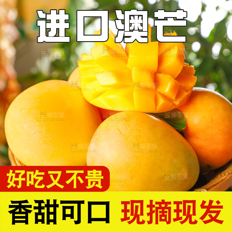 手里拿着一篮越南澳芒