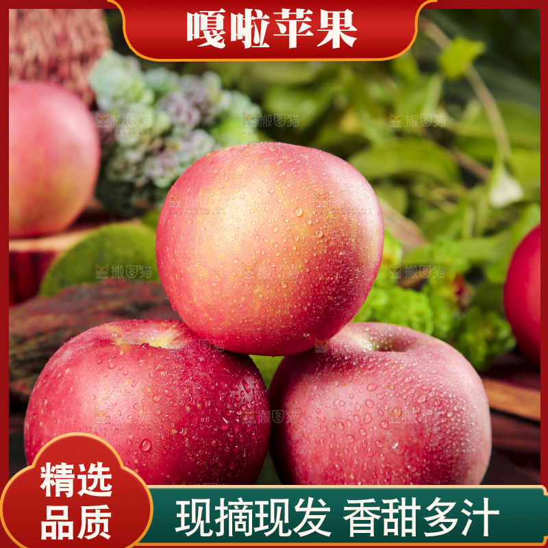 黑底上摆放着嘎啦苹果