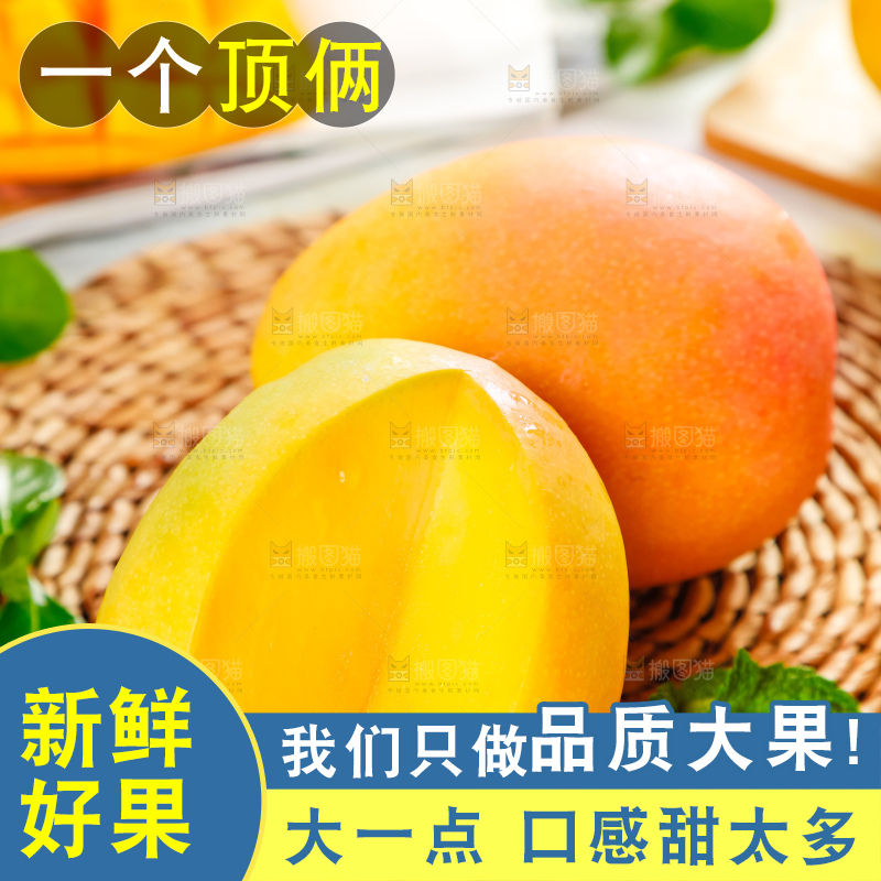 编织垫上放着澳芒