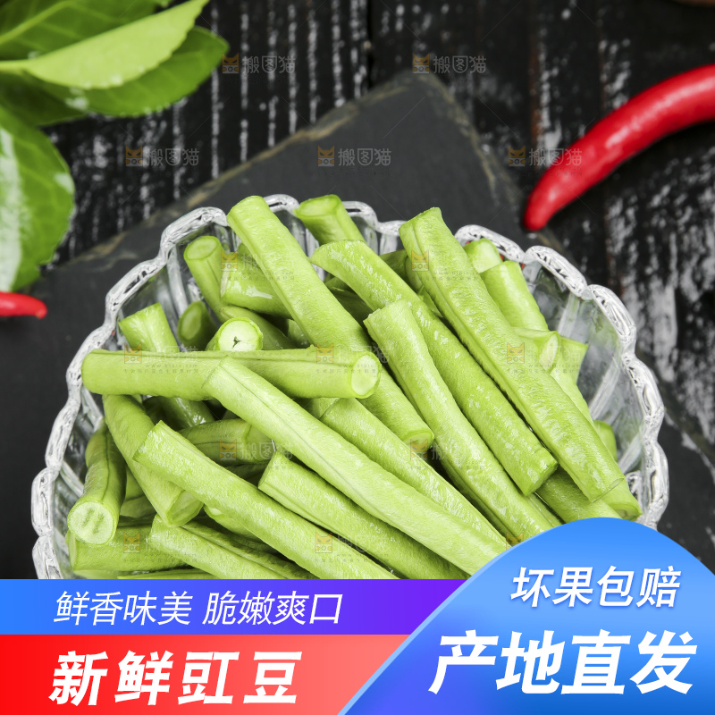碟子里装着豇豆角
