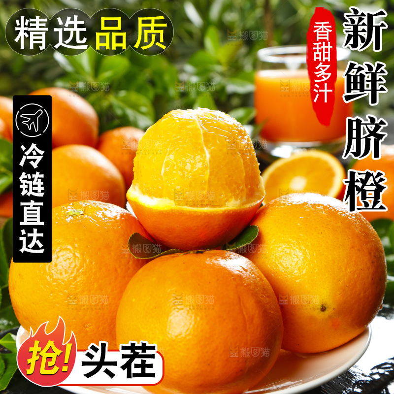 盘子里装着脐橙