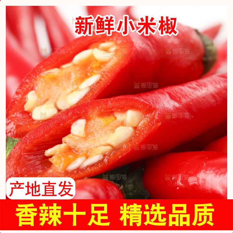 白底上放着广西小米椒