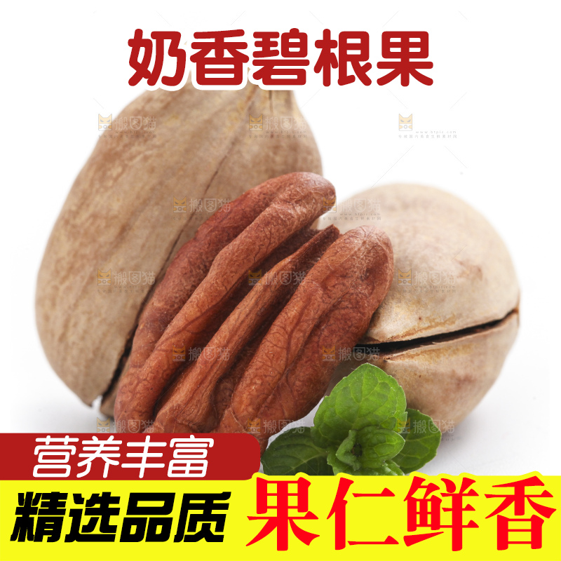 白底上放着长寿果