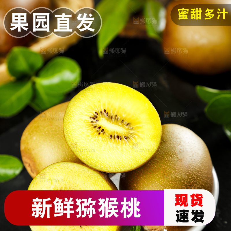 盘子里装着黄心猕猴桃