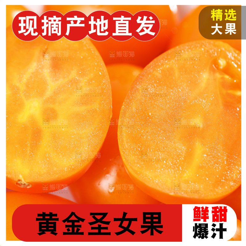 堆放着一堆的黄金圣女果