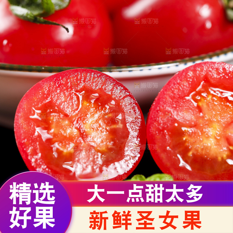 黑底上放着千禧圣女果