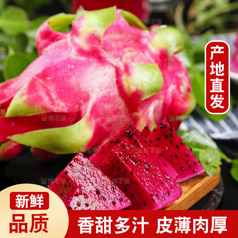 碟子里装着火龙果