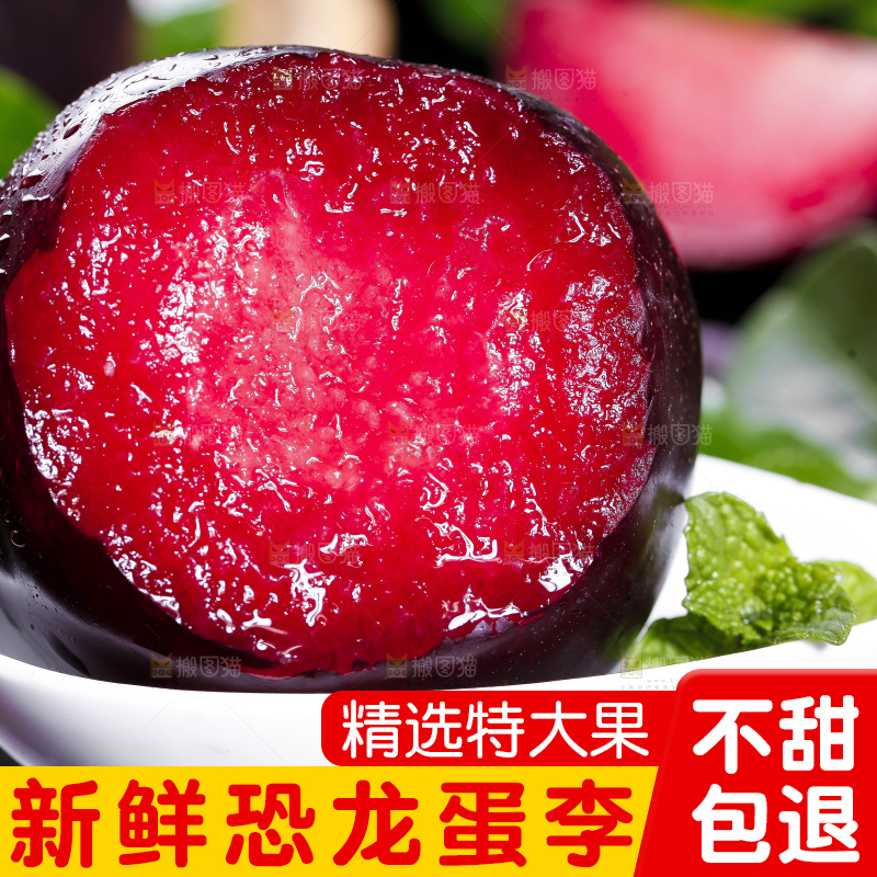 碟子里装着红心李