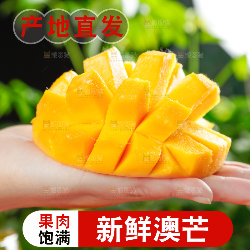 手里拿着切开的苹果芒