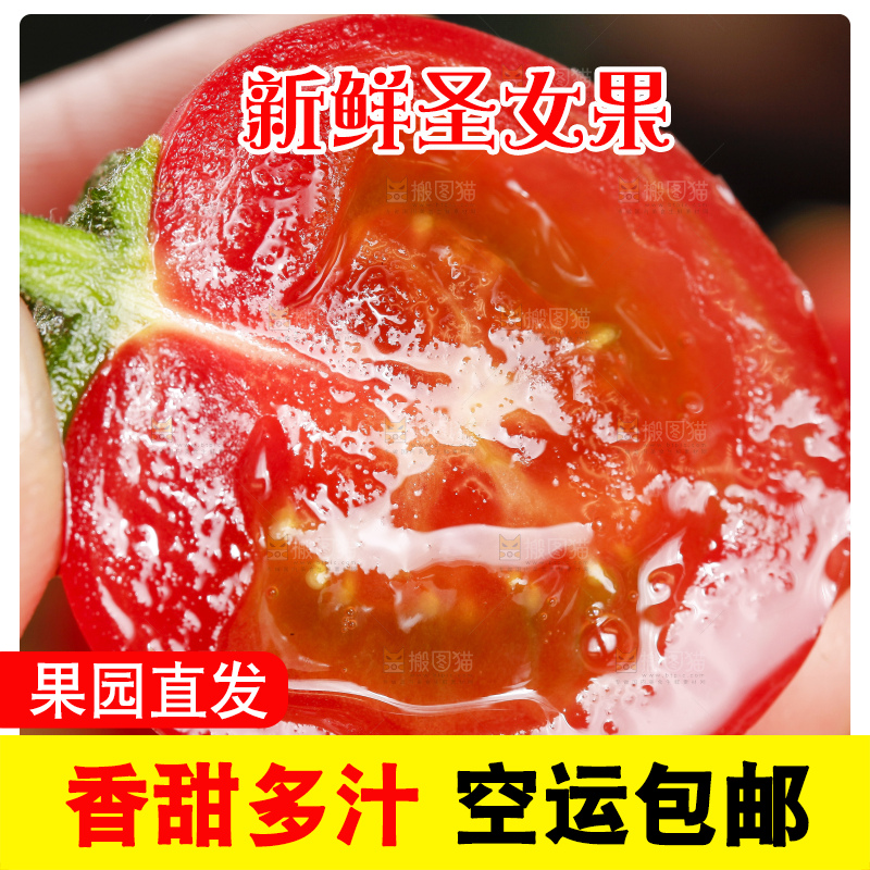 手里拿着小西红柿