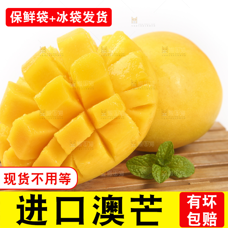 木垫上摆放着新鲜澳芒