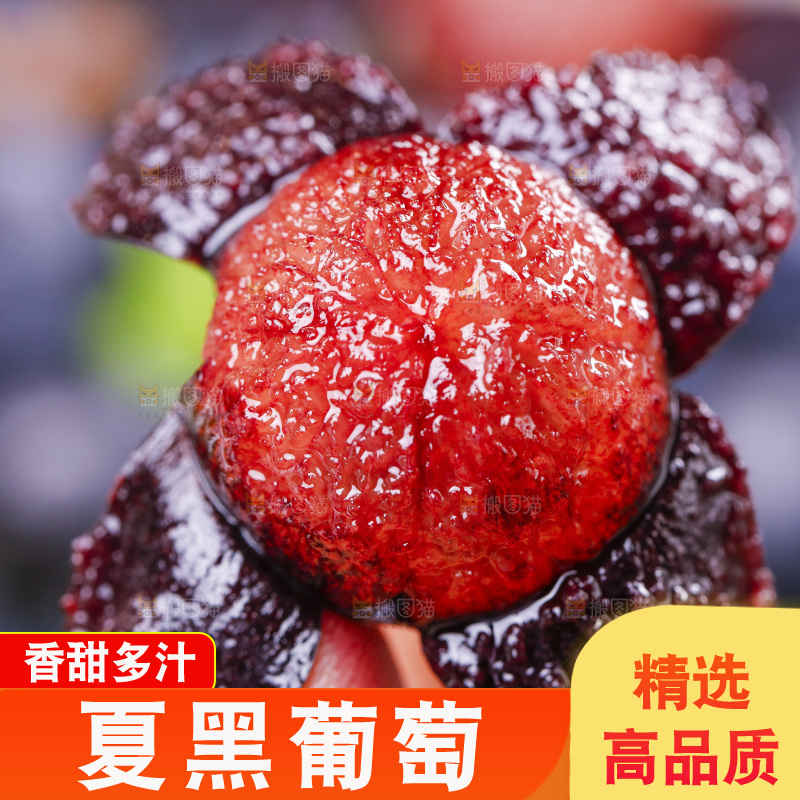 手里拿着紫葡萄