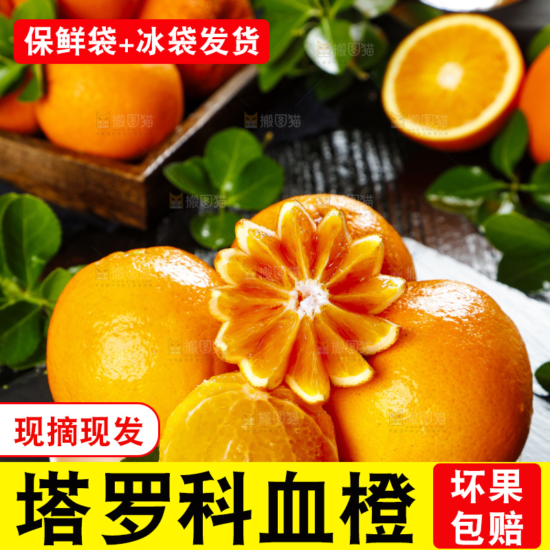 盘子里装着血橙