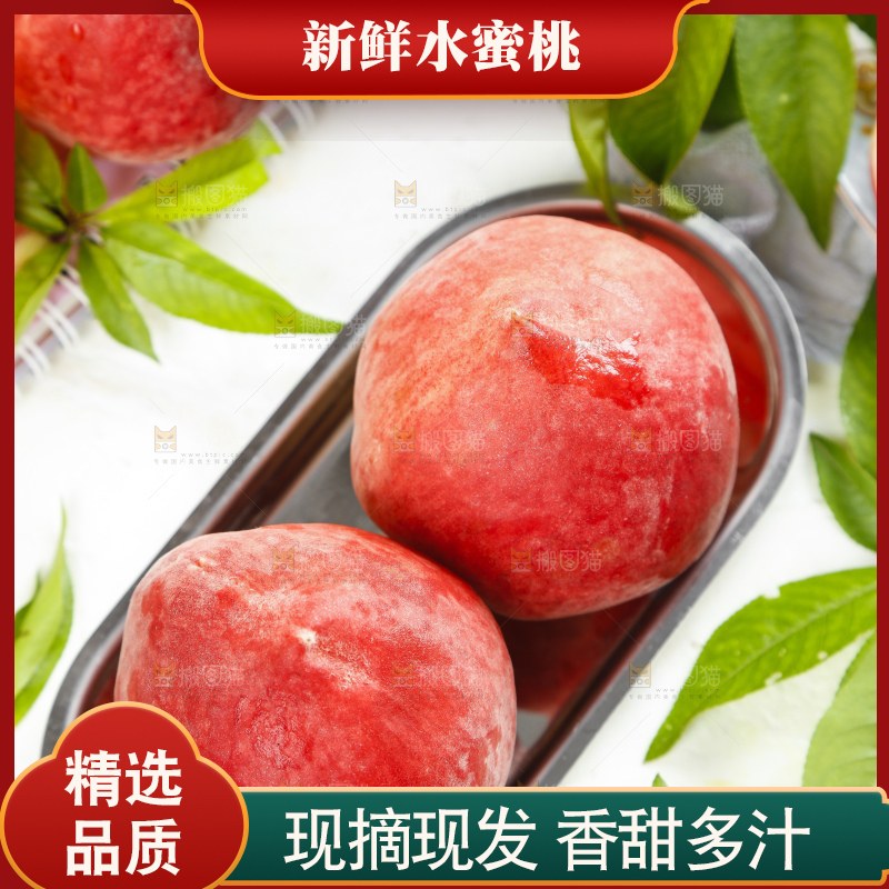 碟子里装着陕西水蜜桃