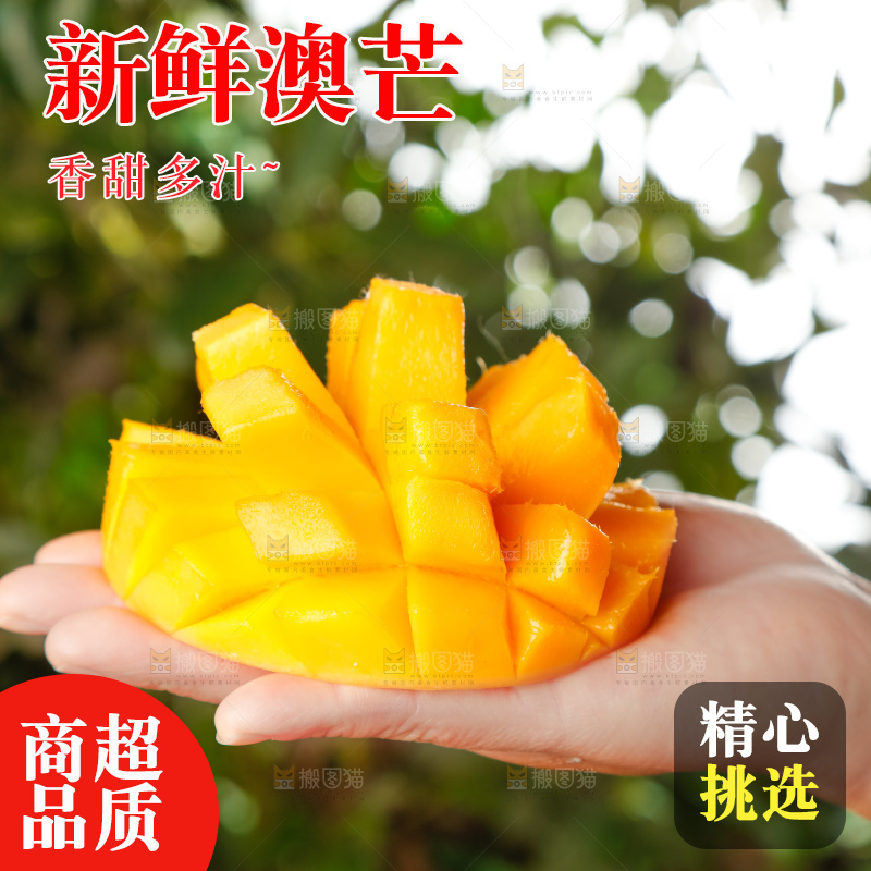 手里拿着切开的苹果芒