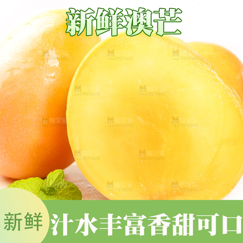 白底上摆放着越南进口澳芒