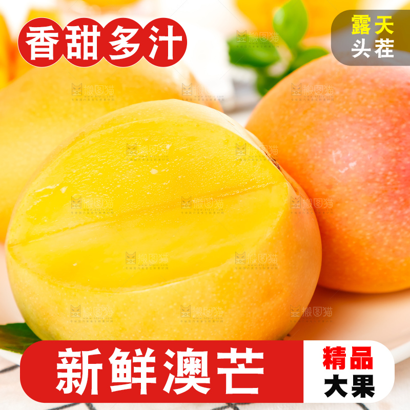 盘子里放着进口澳芒