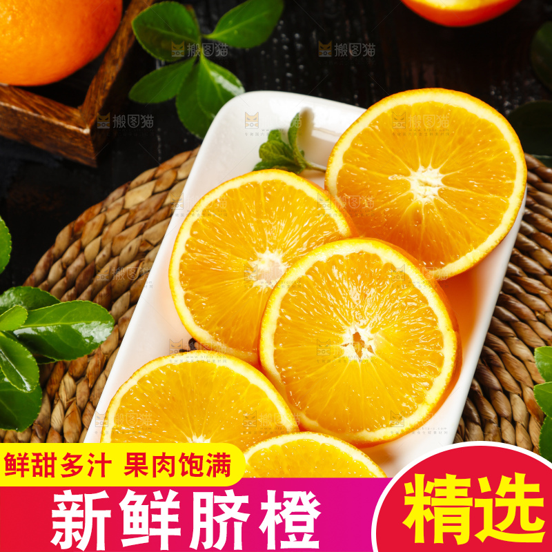 碟子里装着切片的脐橙