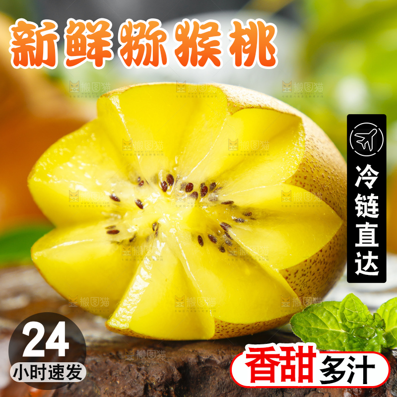 木底上摆放着陕西黄心猕猴桃