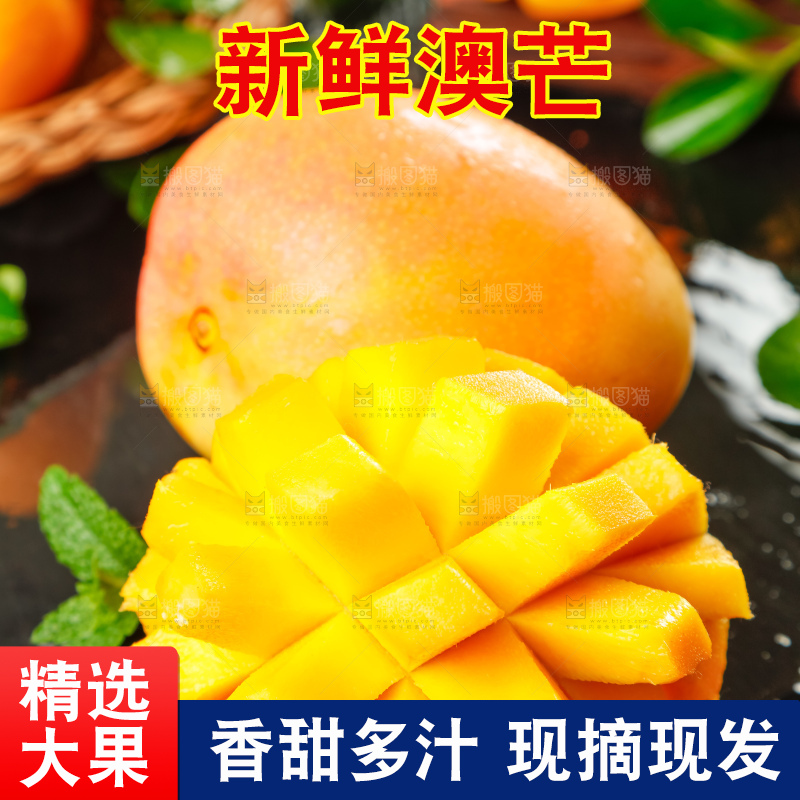 黑底上摆放着澳芒