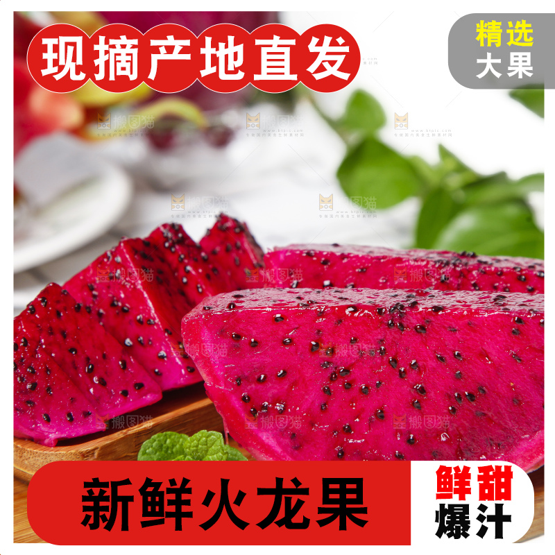 木底上放着火龙果