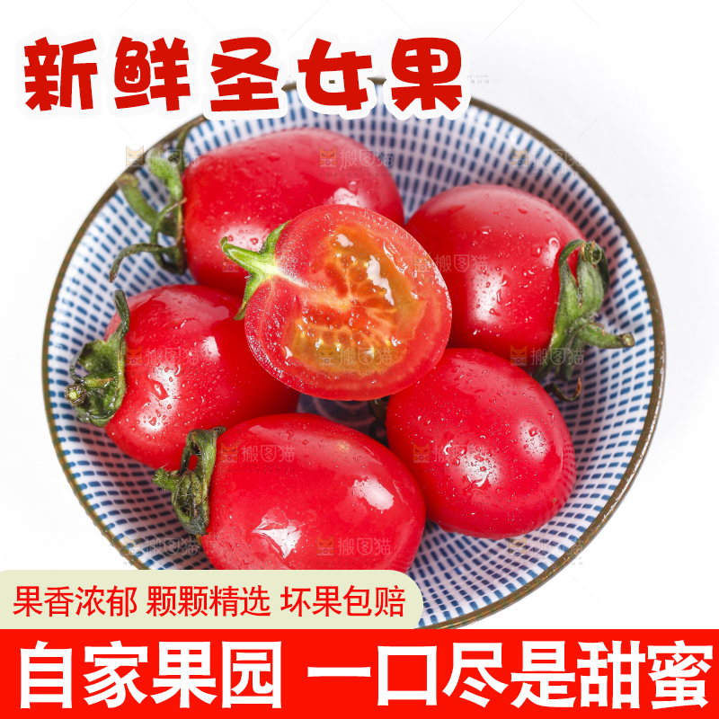 碟子里装着珍珠小番茄