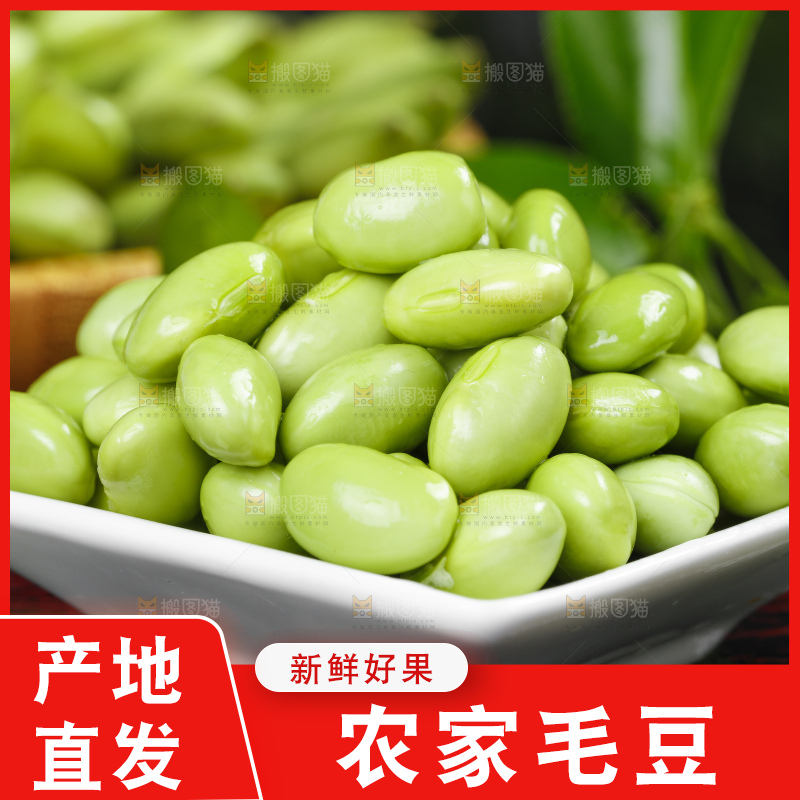碟子里装着嫩毛豆