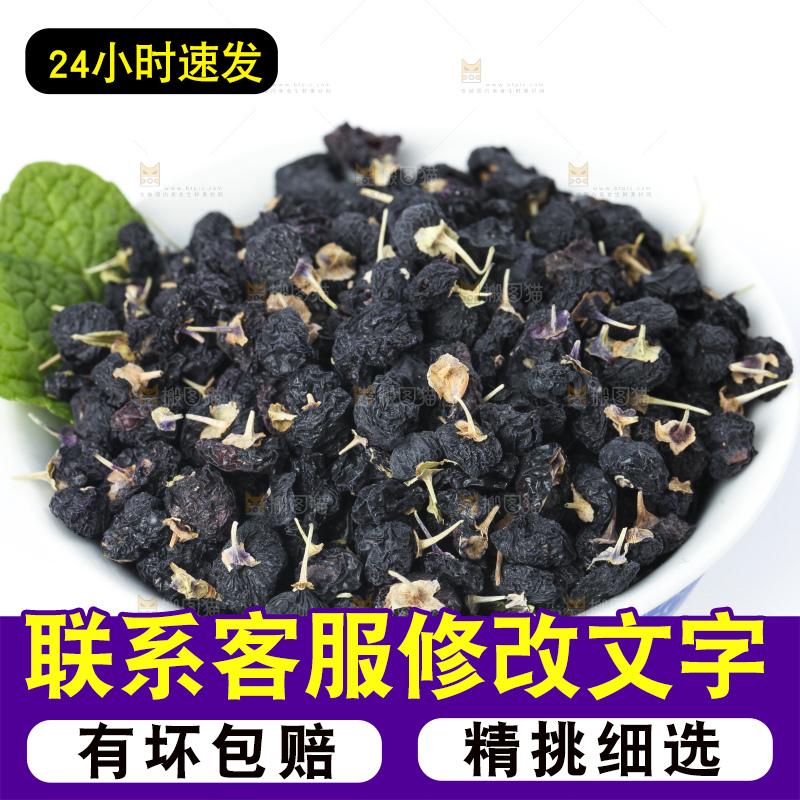 碟子里装着黑枸杞干